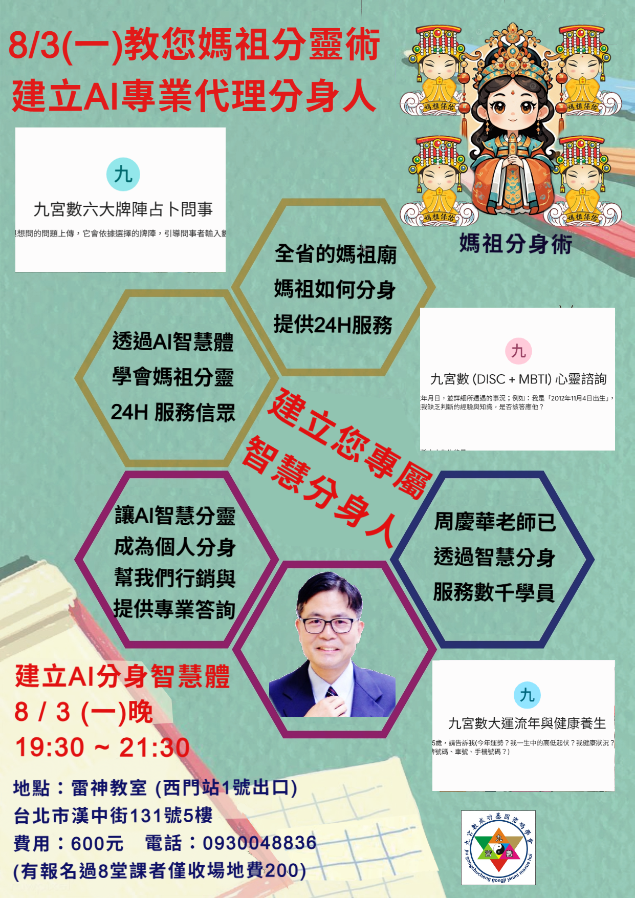 筆下春秋左半部
