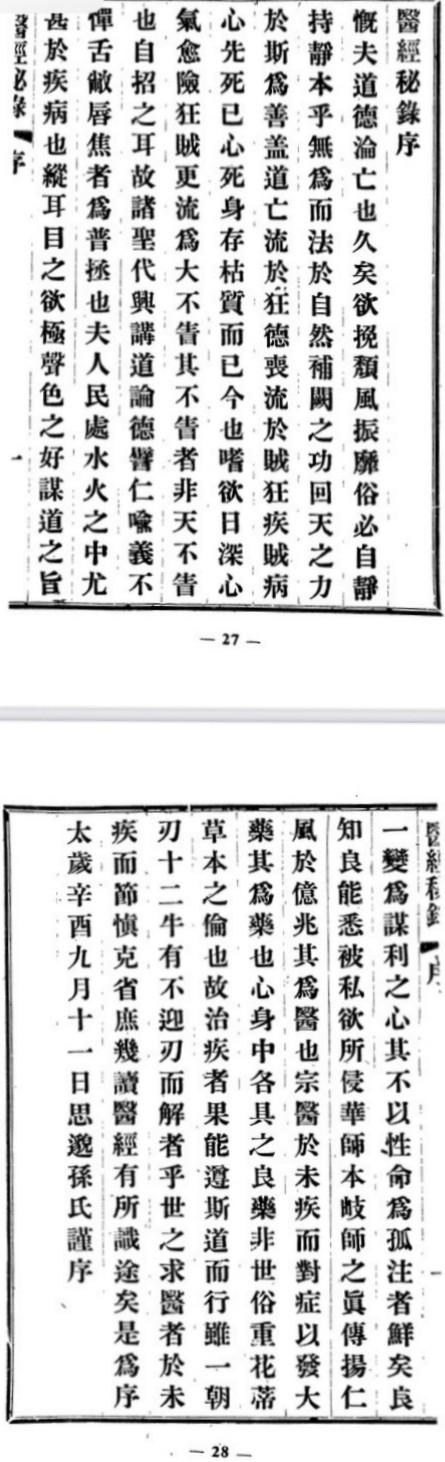華陀新書